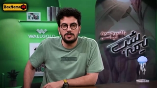 سریال نیمه شب قسمت اول تا دوازدهم