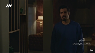 سریال الگوریتم خلاصه  10 تا 15