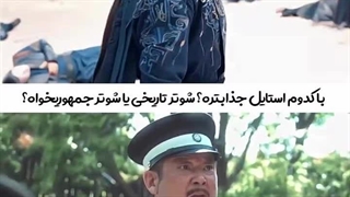 کدوم سریال عالی تر بود  قلب هایی سرنوشت ساز  نبرد عقید