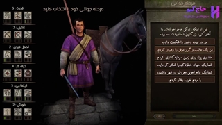 دانلود و نصب زیرنویس فارسی و فارسی ساز بازی mount and blade 2