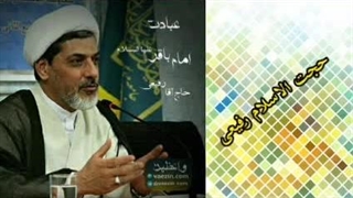 عبادت امام باقر علیه السلام  کلیپ کوتاه حجت الاسلام رفیعی )