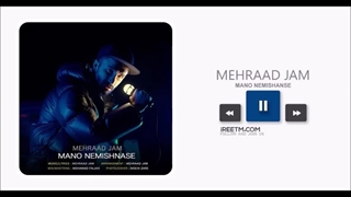 مهراد جم منو نمیشناسه