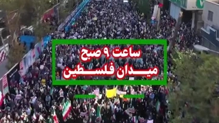 تیزر مراسم 13 آبان روز مبارزه با استکبار 1404