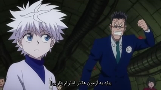 انیمه هانتر هانتر قسمت 4 با زیر نویس چسپید