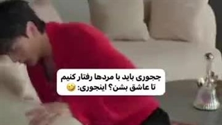 روتین پوستی مردا تو کیدراما!