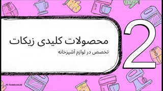 زیکات کیفیت و اطمینان