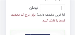 آموزش وارد کردن کد هدیه در ممتازپنل