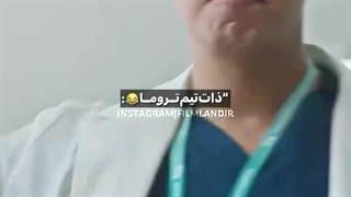 تیم تروما مورد علاقم)کاش فصل دومشم بسازن