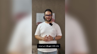 اگر میخوای فریلنسر بشی اینارو یاد بگیر