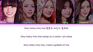 دانلود آهنگ Eeny meeny miny moe از FIFTY FIFTY