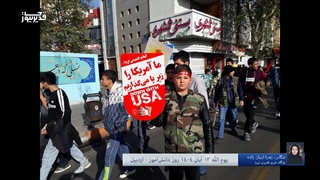 حضور پرشور دانش‌آموزان اردبیلی در راهپیمایی ۱۳ آبان