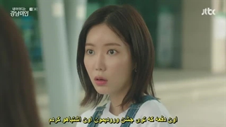 آیدی من خوشگل گانگنام قسمت سوم کامل با زیرنویس چسبیده و بازی چااون‌وو‌عضو گروه آسترو