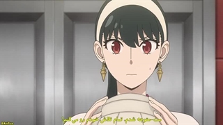 انیمه خانواده جاسوس فصل 3 قسمت 5 با زیرنویس فارسی