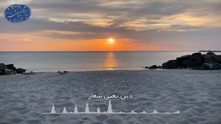 شیعه‌گری(آیت الله العظمی مظاهری)