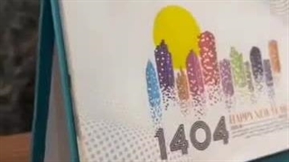 تقویم رومیزی 1405 مدل پانورا