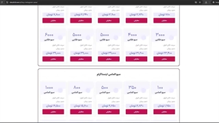 افزایش سیو اینستاگرام فوری و طبیعی