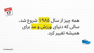 ایر_جردن_۱__میراثی_بر_پا