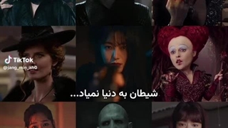 قشنگ و حق بود...