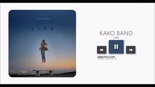 کاکو بند زندگی