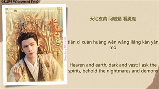 آهنگ و موسیقی سریال چینی نجواهای سرنوشت(Whispers Of Fate OST)