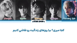 لیریک فارسی آهنگ ژاپنی Where Do You Go از تی اکس تی (TXT)