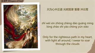 آهنگ و موسیقی سریال چینی نجواهای سرنوشت (Whispers Of Fate OST)