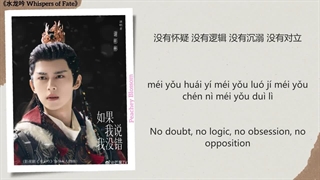 آهنگ و موسیقی سریال چینی نجواهای سرنوشت (Whispers Of Fate OST)