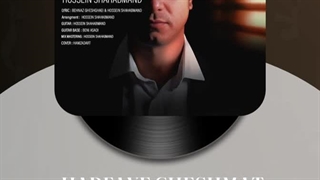 آهنگ جدید حسین شهابمند حرفای چشمات