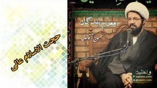 معراج بندگان ( سخنرانی کوتاه و شنیدنی حجت الاسلام عالی )