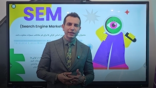 پارت چهارم دیجیتال مارکتینگ چیه در بهین آوا