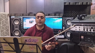 آموزش ویلن کتاب نغمه های رنگارنگ جلد دوم آمدنت محاله ایمان ملکی