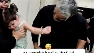 پزمان جمشیدی ودختر بچه