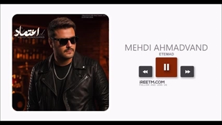 مهدی احمدوند اعتماد