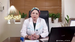 معرفی کلینیک درمان زخم تلما - بهترین کلینیک زخم در تهران