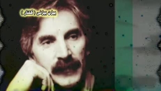 بیژن بیژنی ( گلنار )