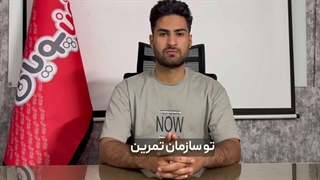 رضایت آقای لطفی از آموزشگاه فن پویان