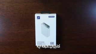 معرفی پاوربانک 20000 کی اف سنیور مدل PW-501 خروجی 45 وات