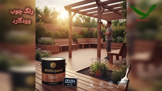 فرصت‌های همکاری با وودگارد: نمایندگی فروش و نصب رنگ چوب آلاچیق در سراسر کشور