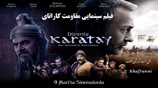 فیلم سینمایی ترکی مقاومت کاراتای با زیرنویس فارسی Direnis Karatay 2018