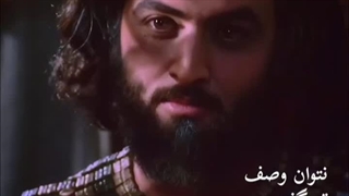 نتوان وصف تو گفتن...میکس یوسف پیامبر