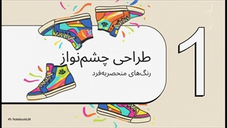 ویدئو جذابیت_ساق_بلندها