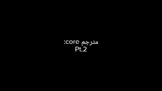 مترجم core: پارت ۲