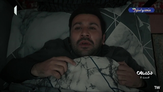 سریال دشتستان قسمت 5