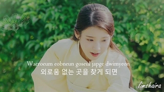 .آهنگ my dear friend by iu لیریک ویدئو