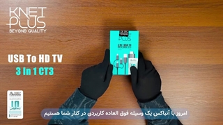 آنباکس کابل تبدیل سه سر Micro و Type C و Lightning به HDMI کی نت پلاس KP-CT3