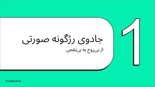 با رژگونه صورتی آشنا شوید