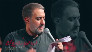 سرود مداحی ممنونم اگر نروی - ایام فاطمیه حضرت فاطمه زهرا(س) - پویانفر