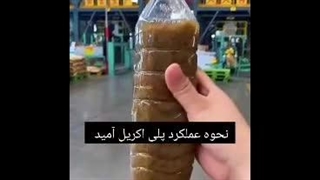 نحوه عملکرد پلی اکریل آمید | پرهام شیمی