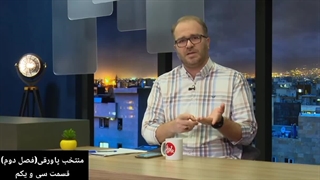 برنامه پاورقی(منتخب قسمت‌های ۲۰۴ تا ۲۰۶)