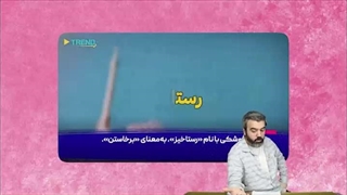 آقای تحلیلگر: پرش به قرون وسطی با فشار یک دکمه در ایران